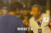 台湾大爷爆料视频,视频爆料背后的惊人真相