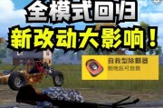 和平精英最新爆料返场车皮,经典车皮回归，全新爆料引玩家热议！