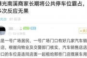 南溪本地爆料事件最新,本地神秘事件引发热议，真相即将揭晓