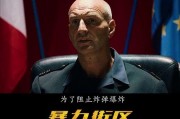暴力街区3在线观看,在线激战，街头传奇再续篇章