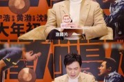 沈腾爆料粉丝视频,一场意外的甜蜜互动