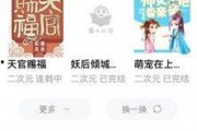 欣然吃瓜小说全文阅读免费,揭秘娱乐圈背后的秘密
