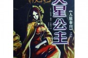 火星公主在线观看,星际之旅的奇幻启程