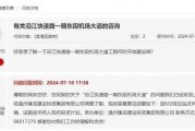 沿江路最新爆料消息,揭秘沿线发展新动态与未来规划