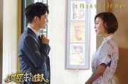 疯岳撬佳人在线观看,浪漫喜剧中的爱情碰撞与成长之旅