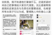 胡欣怡最新爆料新闻事件,揭秘最新惊天新闻事件内幕