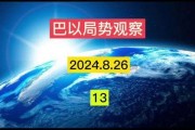 最新爆料国际,全球局势突变，热点事件盘点！”