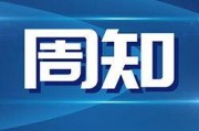 佛山电台爆料新闻视频下载,揭秘某事件背后真相
