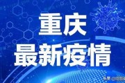 重庆人才爆料最新消息新闻,最新人才市场动态及行业趋势解读