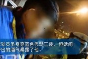 二辰喝醉爆料视频,揭秘娱乐圈不为人知的幕后故事