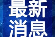 老陈最新爆料消息新闻视频,最新爆料新闻视频深度解析