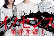 冤罪在线观看,在线揭秘错案背后的真相