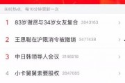 今日热榜爆料新闻视频下载,今日热门新闻视频下载全解析