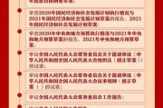 四季最新爆料新闻内容摘抄,揭秘四季风云变幻，热点事件盘点！”