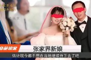 爆料新娘张家界网站视频,网络视频引发热议