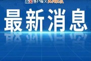 巢湖热点爆料新闻最新,事件详情曝光