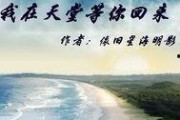 我在天堂等你在线观看,一部感人至深的爱情传奇