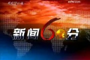 都市60分新闻爆料,揭秘城市生活热点，聚焦市民关注焦点