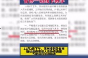 防尘新闻广播爆料