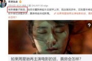 圈内爆料星爷黑料的人,娱乐圈背后的真相与争议
