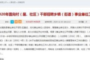 六盘水事件爆料时间最新,揭秘背后惊人真相！”