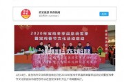 宝鸡市新闻爆料电话,市民可随时反映问题