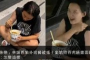 深圳大小姐爆料视频曝光,一窥深圳繁华背后的真实故事