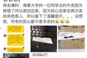 赤峰外卖爆料事件最新,真相与争议交织的食品安全疑云