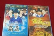 韩剧商道全集在线观看,揭秘韩国商业传奇的巅峰对决