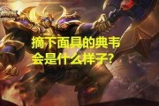 典韦战令爆料最新,全新皮肤与神秘英雄即将登场！