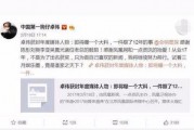 卓伟爆料新闻视频