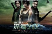 深海之战在线观看,揭秘深海神秘生物的惊心动魄对决