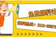 北京新闻爆料求助热线是多少,守护城市脉搏，倾听市民心声”