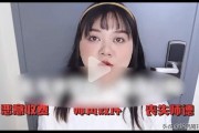 化妆品博主爆料视频,真实效果大揭秘！