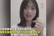 女老师老公爆料新闻,揭秘惊人真相，引发社会热议